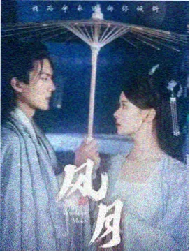 长夜短波海报图